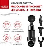 Массажер для тела, Массажный пистолет «COMPACT», 4 насадки, фото 3