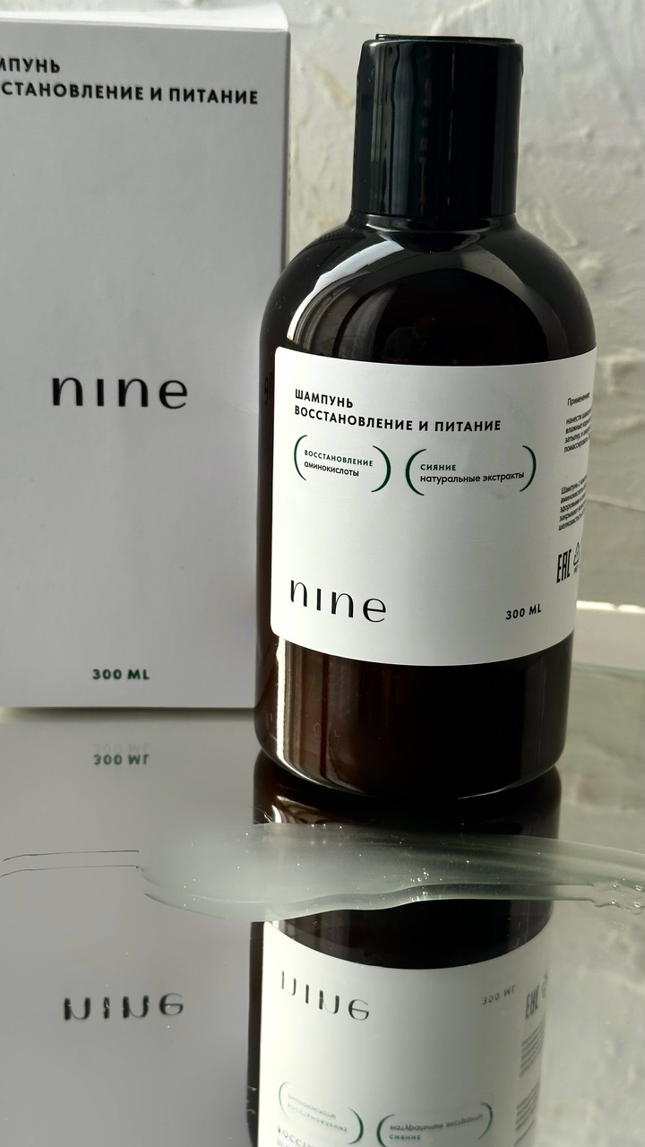 Профессиональный шампунь для волос NINE, восстановление и питание, 300 ml / Натуральные экстракты - фото 5 - id-p226701545