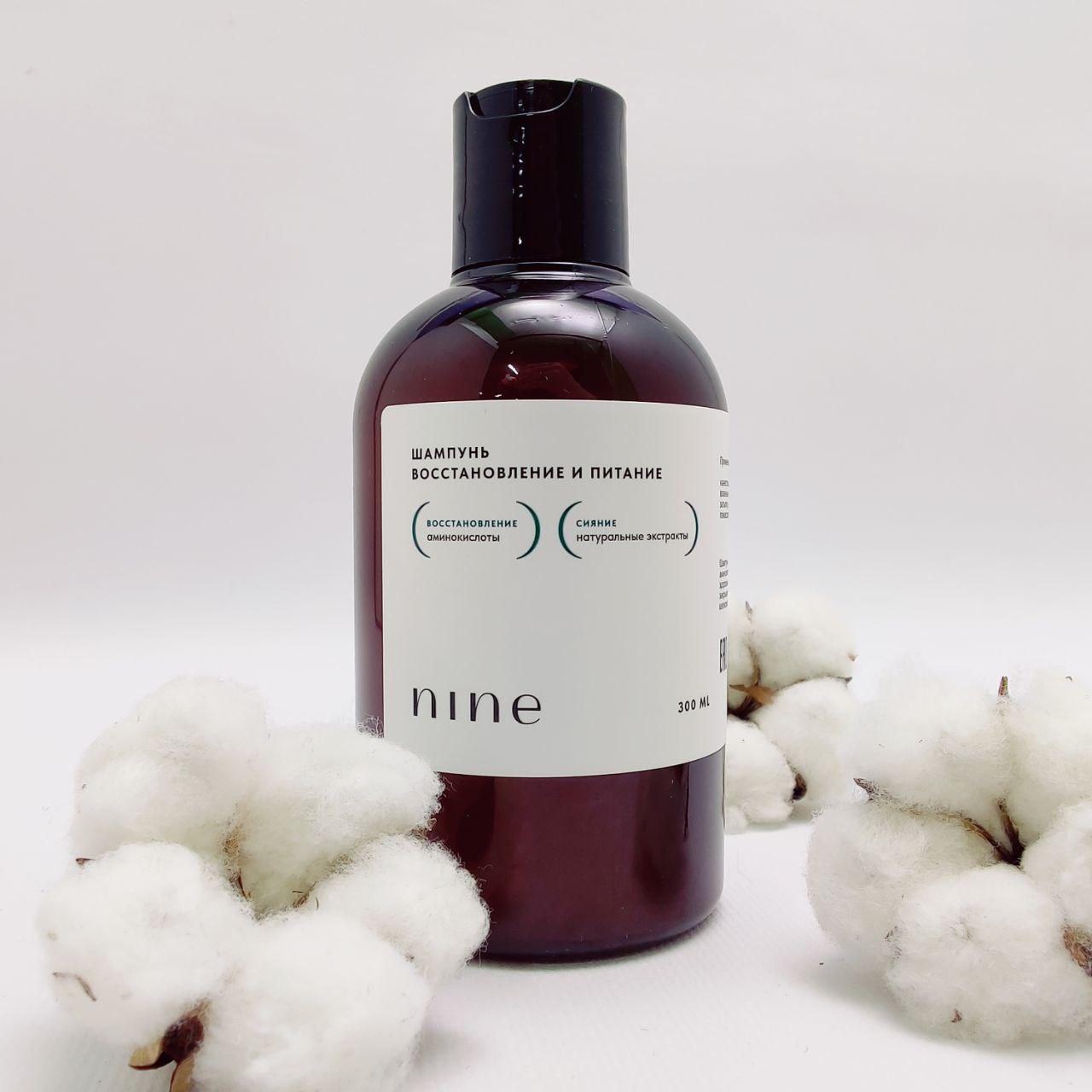 Профессиональный шампунь для волос NINE, восстановление и питание, 300 ml / Натуральные экстракты - фото 10 - id-p226701545