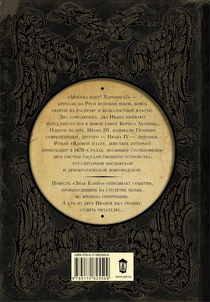 История Российского Государства. Том 3. Часть 2. Вдовий плат - фото 2 - id-p226702161