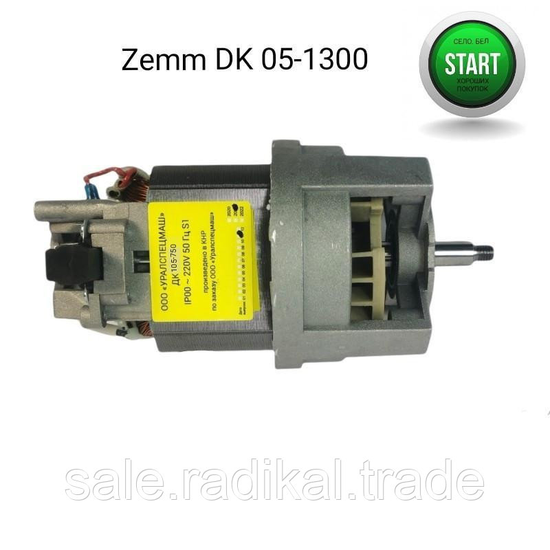 Электродвигатель ZEMM DK 05-1300 (аналог ДК 105-750-12УХЛ4 ) - фото 1 - id-p226701824