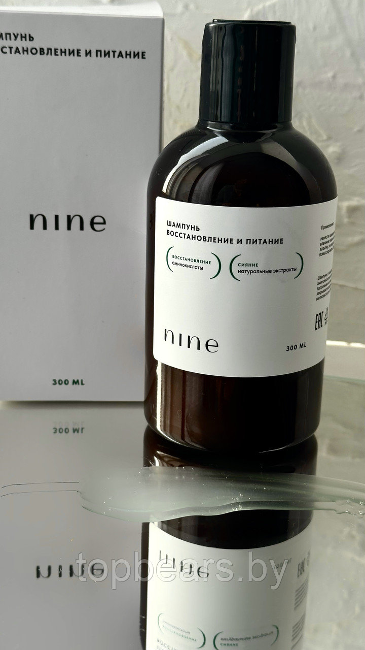 Профессиональный шампунь для волос NINE, восстановление и питание, 300 ml / Натуральные экстракты - фото 5 - id-p226702797