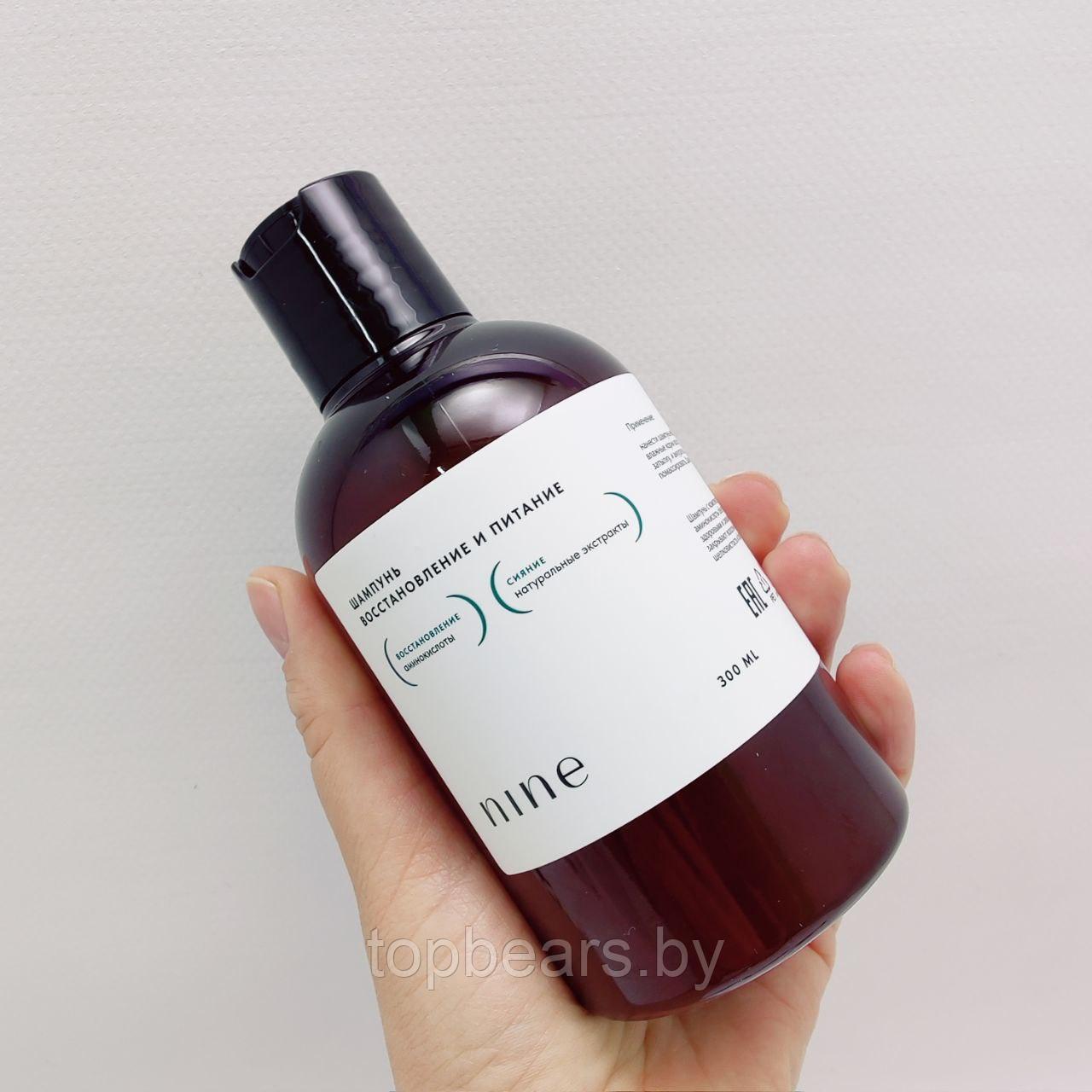 Профессиональный шампунь для волос NINE, восстановление и питание, 300 ml / Натуральные экстракты - фото 6 - id-p226702797