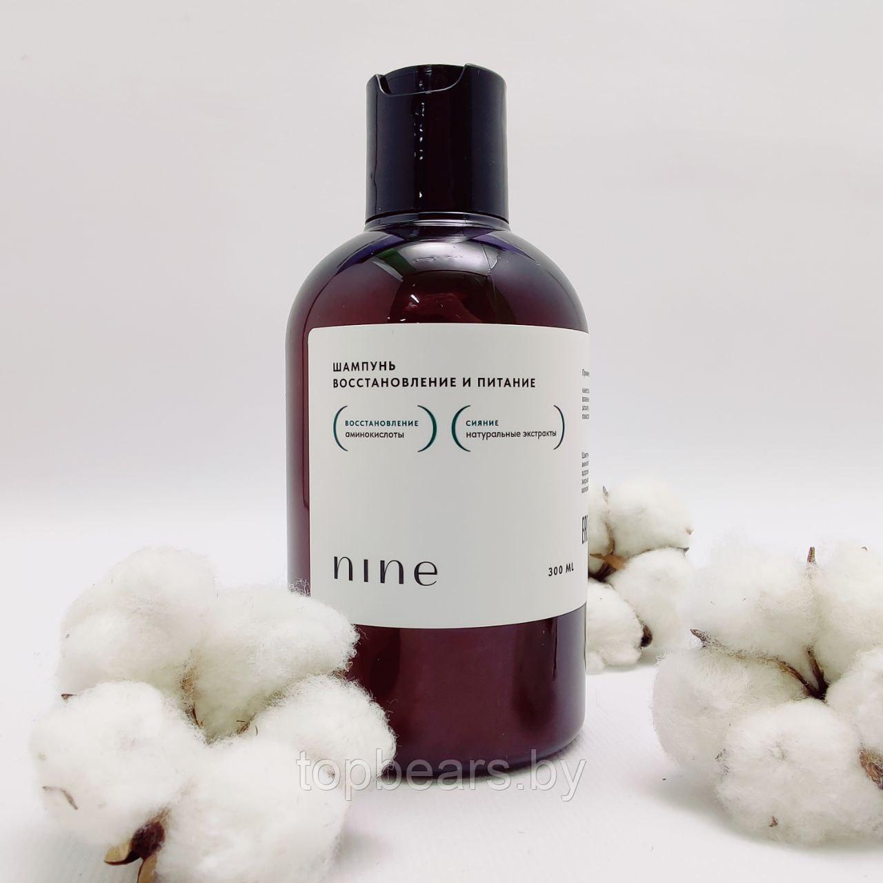 Профессиональный шампунь для волос NINE, восстановление и питание, 300 ml / Натуральные экстракты - фото 10 - id-p226702797