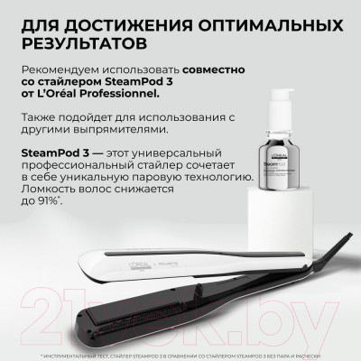 Сыворотка для волос L'Oreal Professionnel Steampod защитная - фото 3 - id-p219938184