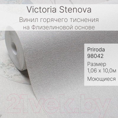 Виниловые обои Victoria Stenova Priroda 98042 - фото 6 - id-p210975983