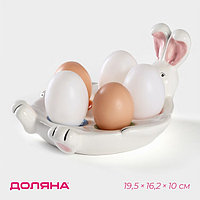 Подставка для яиц 5 ячеек Доляна «Зайка», 19,5×16,2×10 см