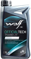 Трансмиссионное масло WOLF OfficialTech 75W80 ZF / 2202/1