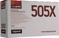 Картридж EasyPrint LH-505XU для HP LJ P2055/M401/M425 LBP6300/6310/6650/6670/6680