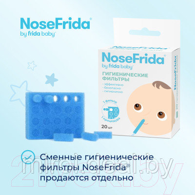 Аспиратор детский NoseFrida NF01 - фото 10 - id-p226722508