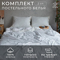 Постельное бельё Этель 2 сп, размер 180х210 см, 220х240 см, 50х70 см-2шт