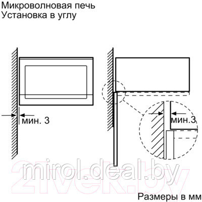 Микроволновая печь Bosch BFL524MW0 - фото 5 - id-p226721536