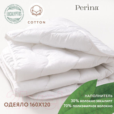 Одеяло для малышей Perina О-04 - фото 9 - id-p223138486