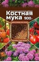 Мука костная, 900гр