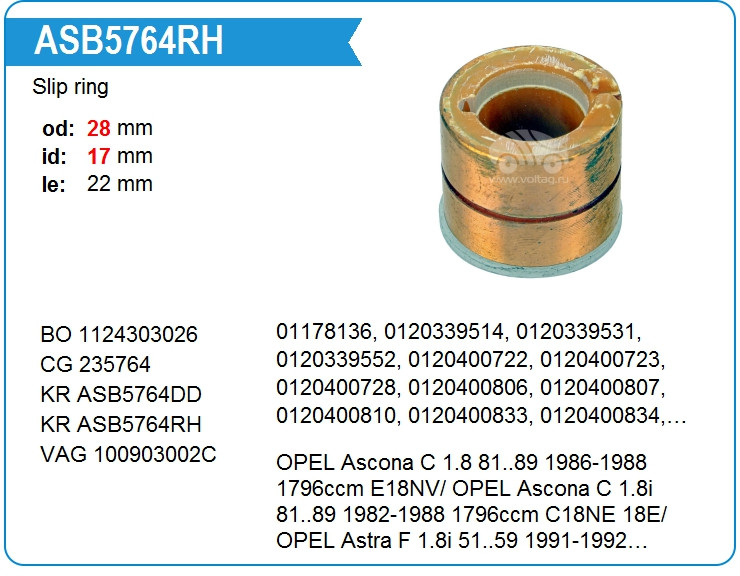 235764 CARGO кольцо токосъемное! 28x17x22.1mm\Bosch, Audi,VW,Ford, Fiat,BMW, MB,Opel,Volvo, Saab - фото 2 - id-p226697942