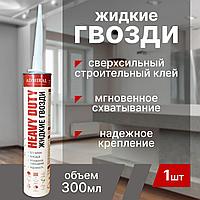 Жидкие гвозди ADMIRAL Professional желт. 300мл туб.