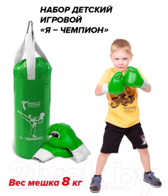 Бокс детский Absolute Champion Я-Чемпион 8кг груша + перчатки - фото 6 - id-p226730839