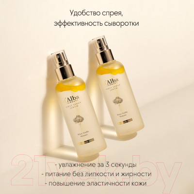 Сыворотка для лица d'Alba White Truffle First Spray Serum - фото 3 - id-p219938217