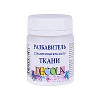 Разбавитель "Декола" для акриловых красок по ткани, 50мл