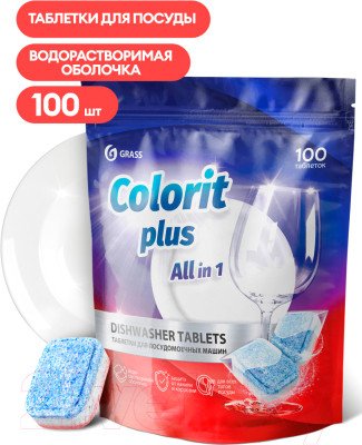 Таблетки для посудомоечных машин Grass Colorit Plus All in 1 / 125717 - фото 2 - id-p226734770