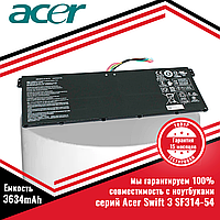 Оригинальный аккумулятор (батарея) для ноутбука Acer Swift 3 SF314-54 (AP18C7M) 15.4V 3634mAh/55.9Wh