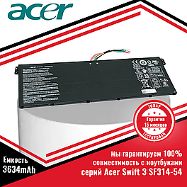 Оригинальный аккумулятор (батарея) для ноутбука Acer Swift 3 SF314-54 (AP18C7M) 15.4V 3634mAh/55.9Wh