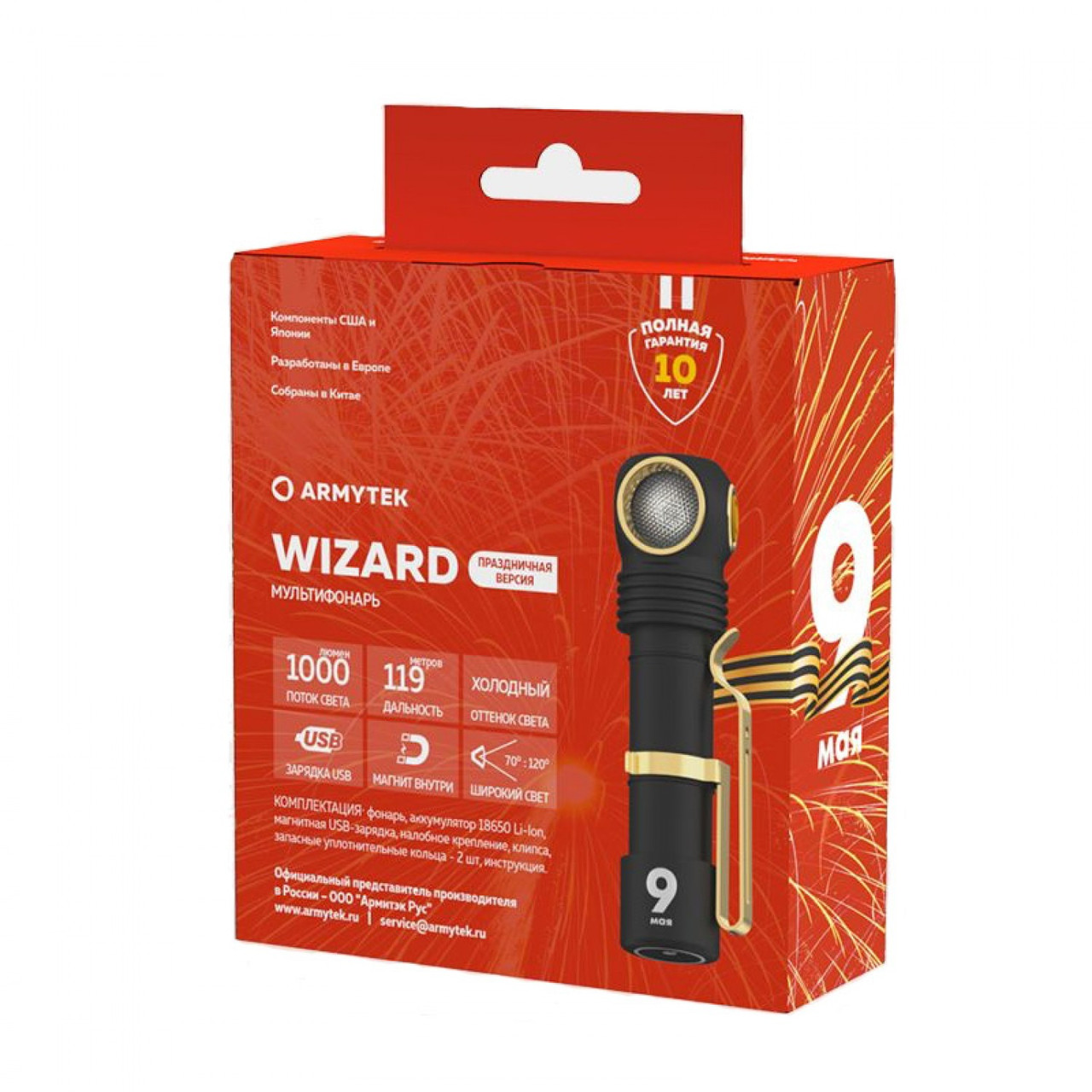 Налобный светодиодный фонарь Armytek Wizard Magnet USB 75 Лет Победы XP-L - фото 4 - id-p226632353