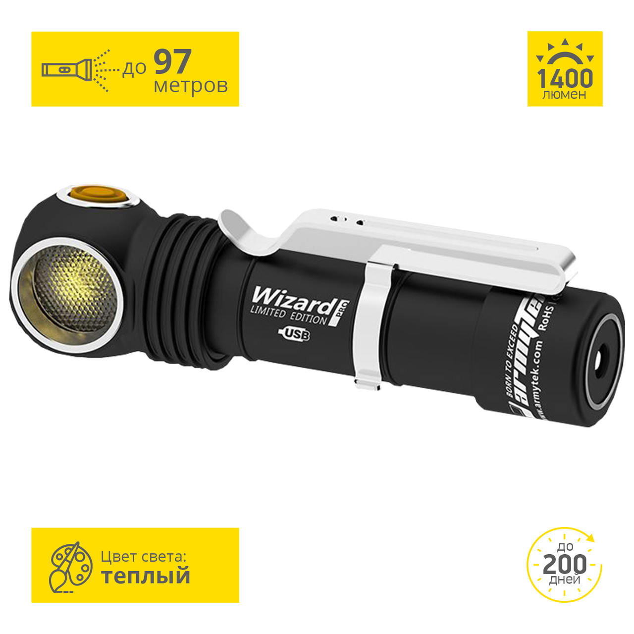 Налобный мощный фонарь Armytek Wizard Pro Magnet USB Nichia (теплый свет) - фото 1 - id-p226632379