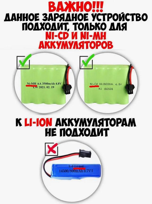 Зарядное устройство для аккумулятора 4.8V - ET USB-4.8VSM, 250мА, для Ni-Cd и Ni-Mh аккумуляторных сборок 4.8В - фото 7 - id-p159353082