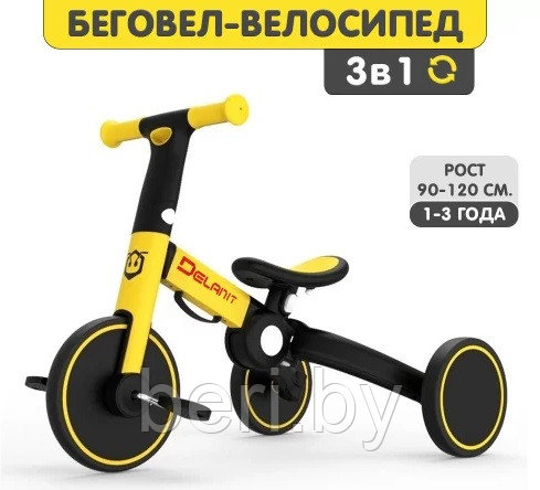 T801 Детский велосипед беговел 2в1 TRIMILY, съемные педали, желтый - фото 1 - id-p143434359