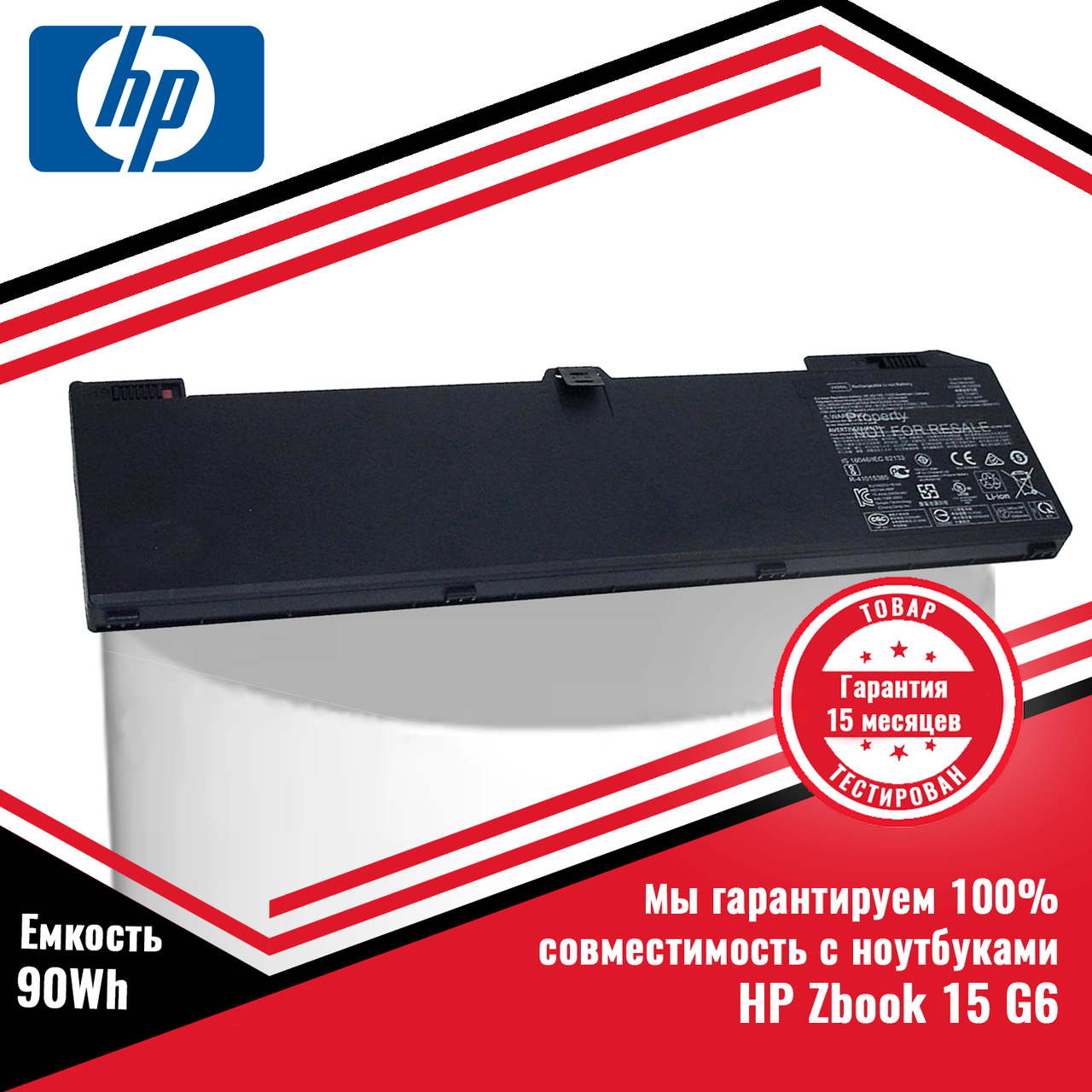 Оригинальный аккумулятор (батарея) для ноутбука HP Zbook 15 G6 (VX04XL) 15.4V 90Wh - фото 1 - id-p164435320