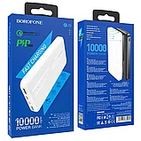 Внешний аккумулятор Borofone BJ9 Uranus 10000mAh 18W Белый, фото 8