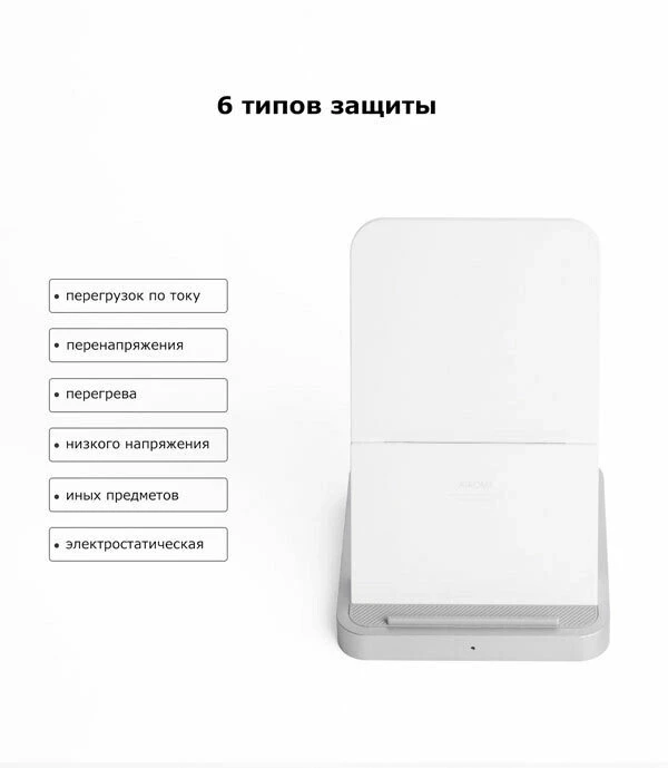 Беспроводная зарядка Xiaomi Vertical Air-Cooled 30W Белая - фото 6 - id-p226740559