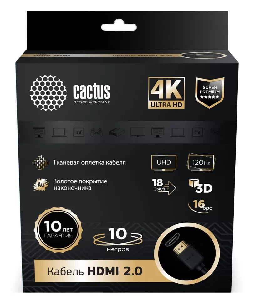 Кабель Cactus HDMI 2.0 m/m 10м Чёрный - фото 2 - id-p226740754