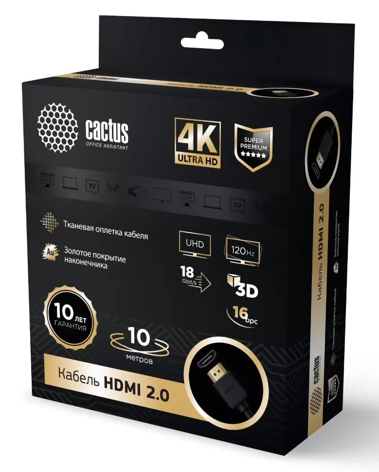 Кабель Cactus HDMI 2.0 m/m 10м Чёрный - фото 3 - id-p226740754
