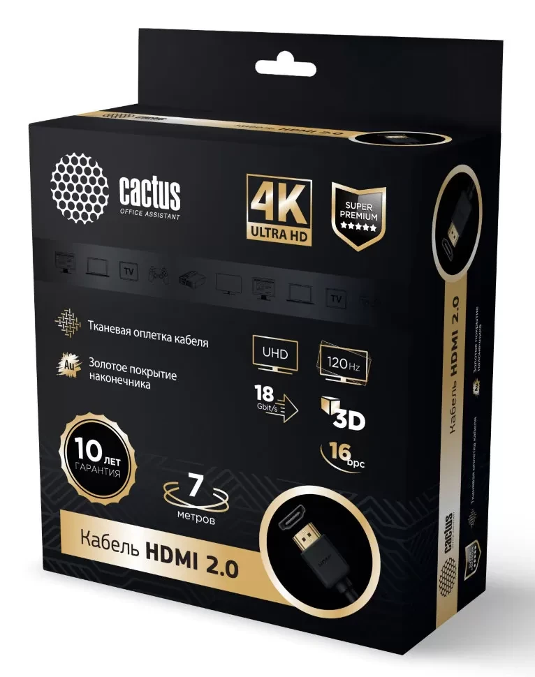 Кабель Cactus HDMI 2.0 m/m 7м Чёрный - фото 3 - id-p226740755
