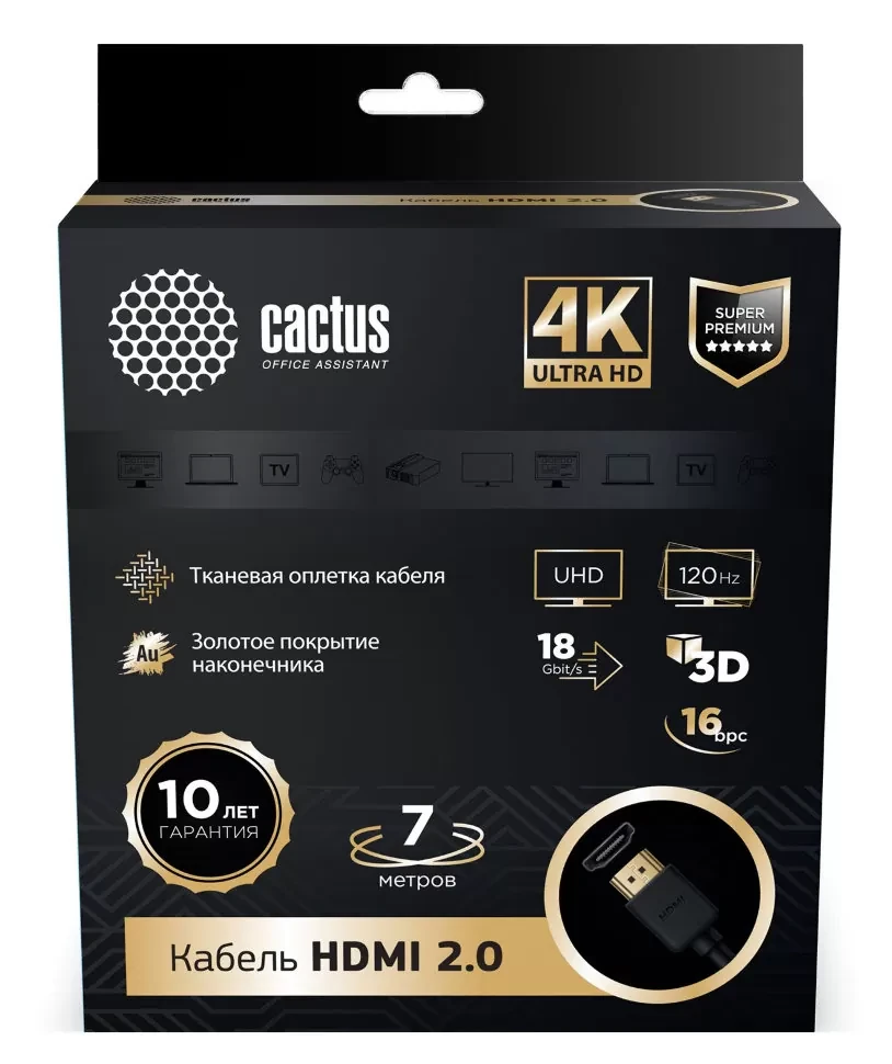 Кабель Cactus HDMI 2.0 m/m 7м Чёрный - фото 4 - id-p226740755
