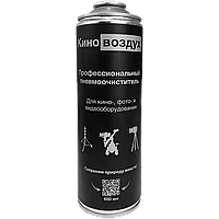 Баллон с воздухом ТВТОК КиноВоздух+ 650 мл (без насадки)