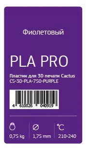 Пластик для 3D принтера Cactus PLA Pro d1.75мм 0.75кг Фиолетовый - фото 2 - id-p226738852