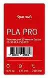 Пластик для 3D принтера Cactus PLA Pro d1.75мм 0.75кг Красный, фото 2