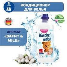 Кондиционер для белья Kuschelweich Sanft & Mild (1л)