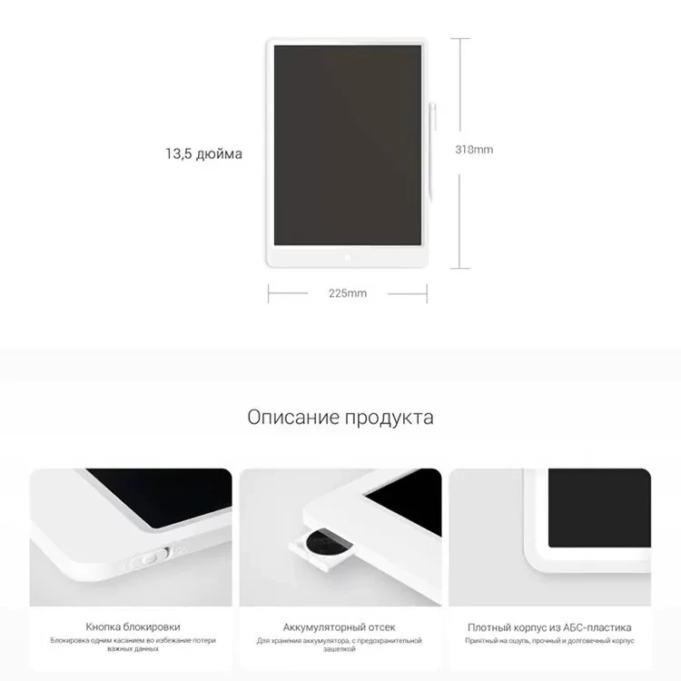 Графический планшет Xiaomi Mi LCD Writing Tablet 13.5" RU - фото 7 - id-p226742005