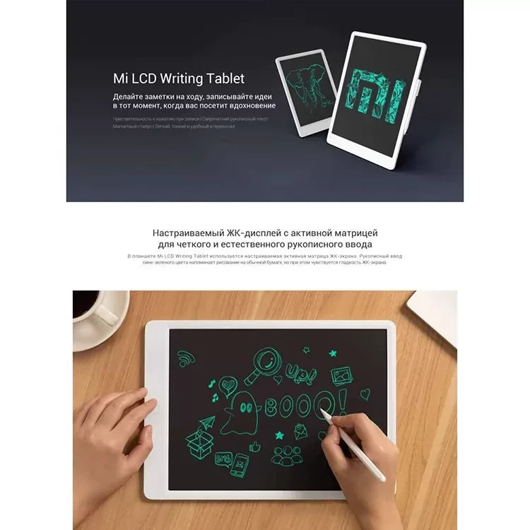Графический планшет Xiaomi Mi LCD Writing Tablet 13.5" RU - фото 10 - id-p226742005