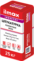 Ilmax industry (25 кг) Штукатурка ремонтная М350