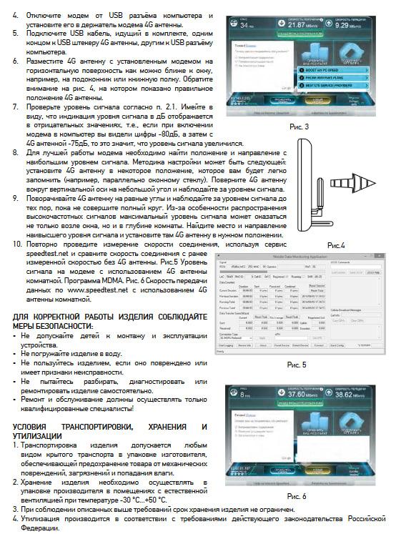 Антенна для усиления USB-модема 3G/4G LTE - Rexant 34-0432, кабель 1.8м - фото 3 - id-p58770709