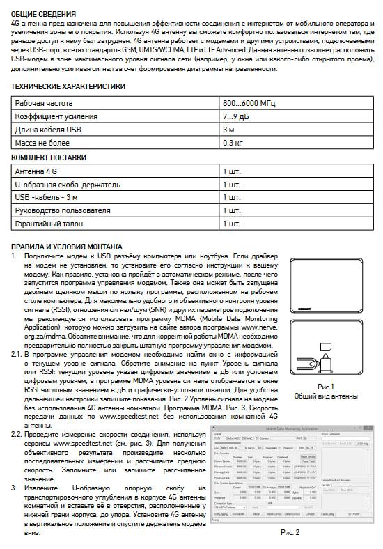 Антенна для усиления USB-модема 3G/4G LTE - Rexant 34-0432, кабель 1.8м - фото 4 - id-p58770709