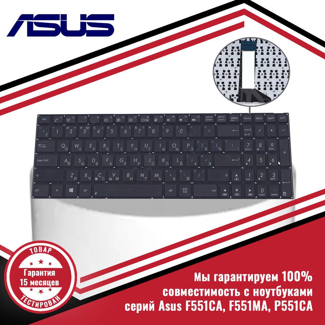 Клавиатура для ноутбука Asus F551CA, F551MA, P551CA - фото 1 - id-p226746919