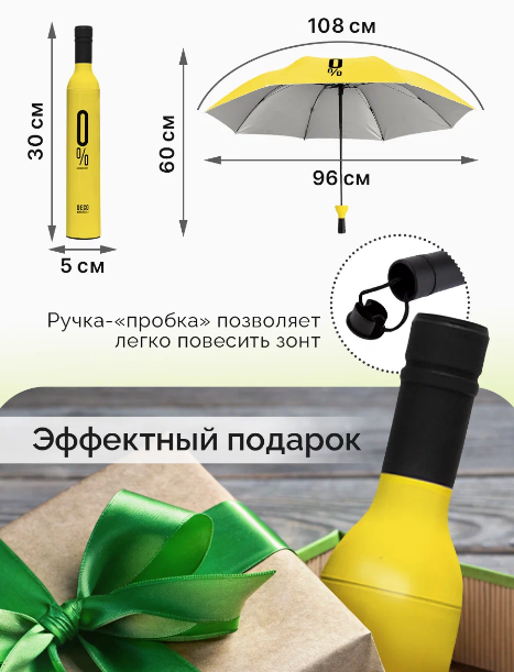 Зонт в футляре-бутылке/Цвета в ассортименте - фото 8 - id-p226747619