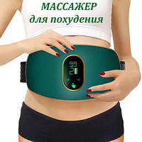 Электрический массажер - пояс для похудения и коррекции фигуры Waist and abdomen massage NJR-719