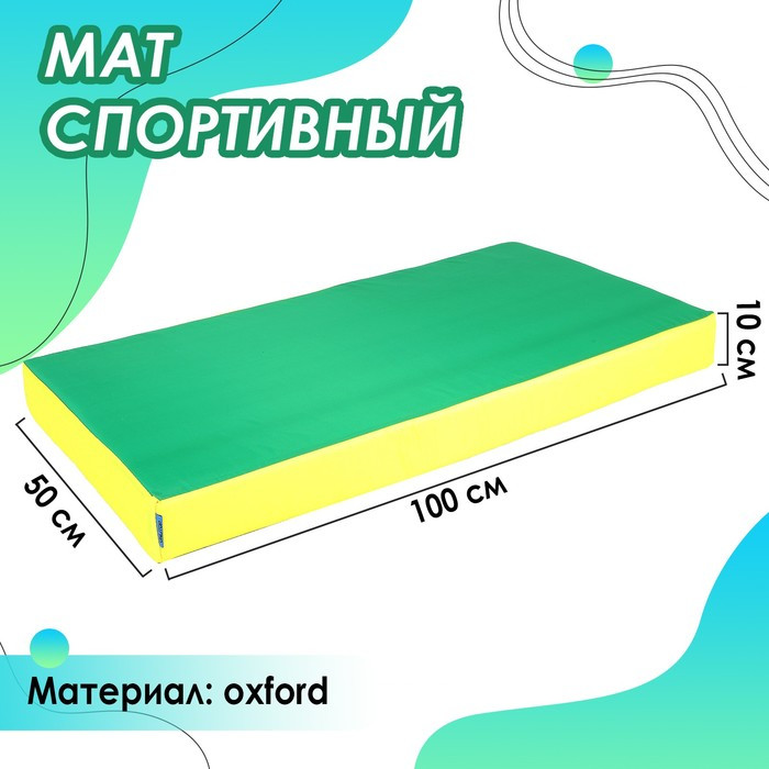 Мат ONLITOP, 100х50х10 см, цвет жёлтый/зелёный - фото 1 - id-p226751407